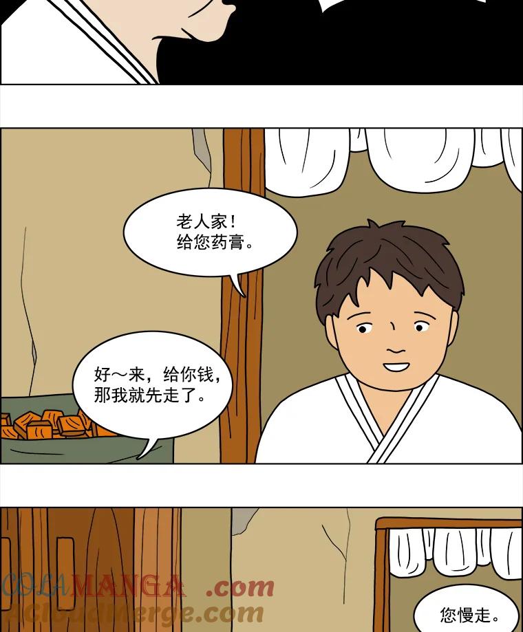 《双甲路边摊》19.牡蛎（1） 第19页
