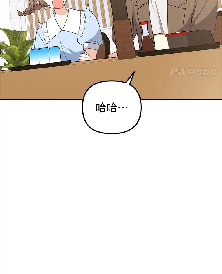 《攻略纸片人男友》19.不顺利的约会 第116页
