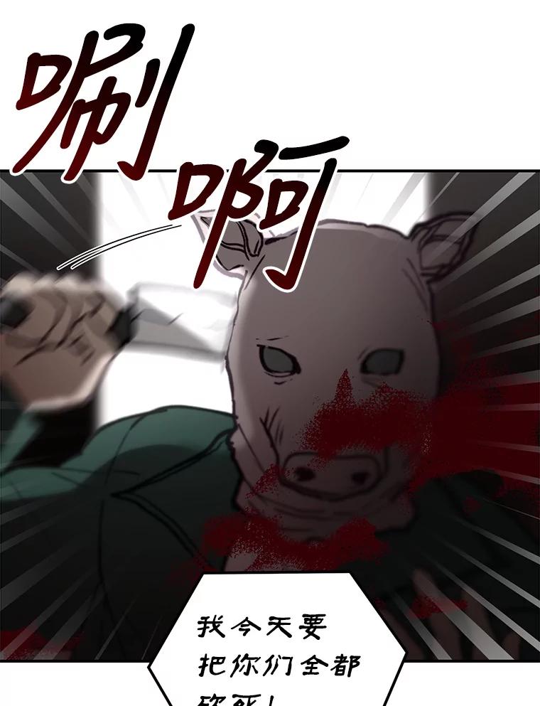 《攻略纸片人男友》19.不顺利的约会 第52页