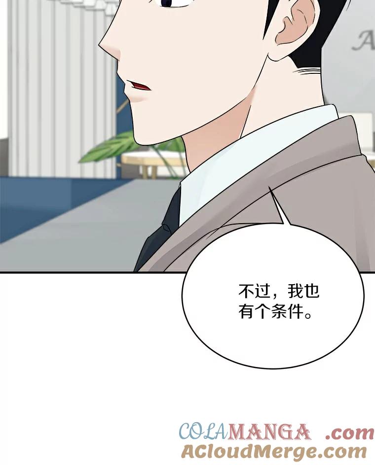 《必须同寝才可以》19.今天是第一天吧 第85页