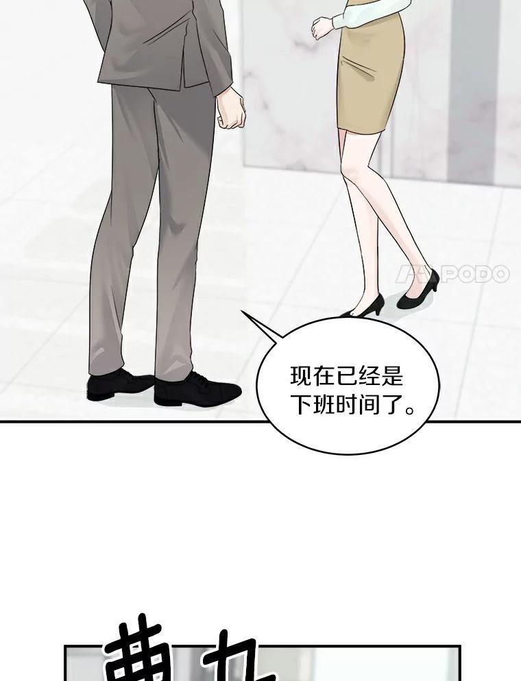 《必须同寝才可以》19.今天是第一天吧 第42页