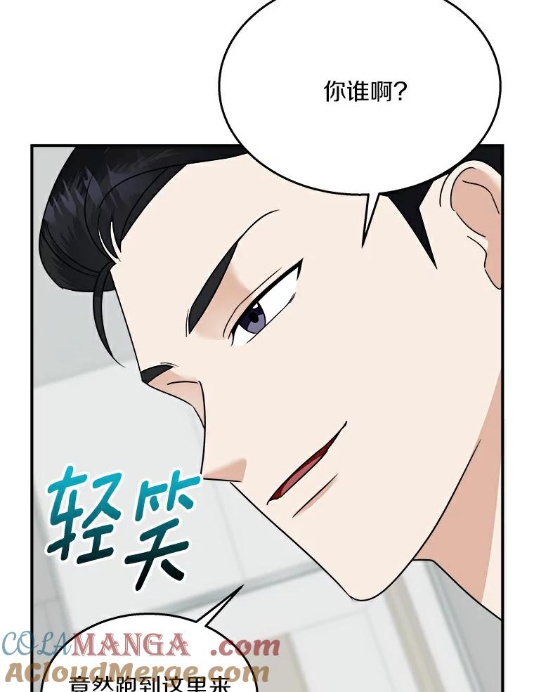 《必须同寝才可以》19.今天是第一天吧 第13页