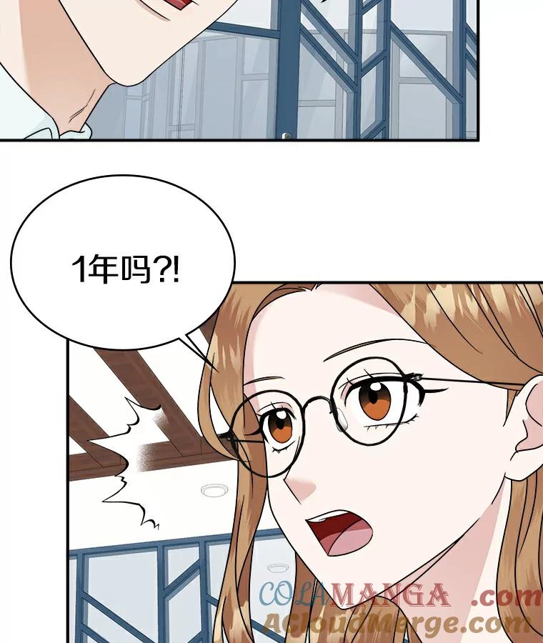 《必须同寝才可以》19.今天是第一天吧 第73页