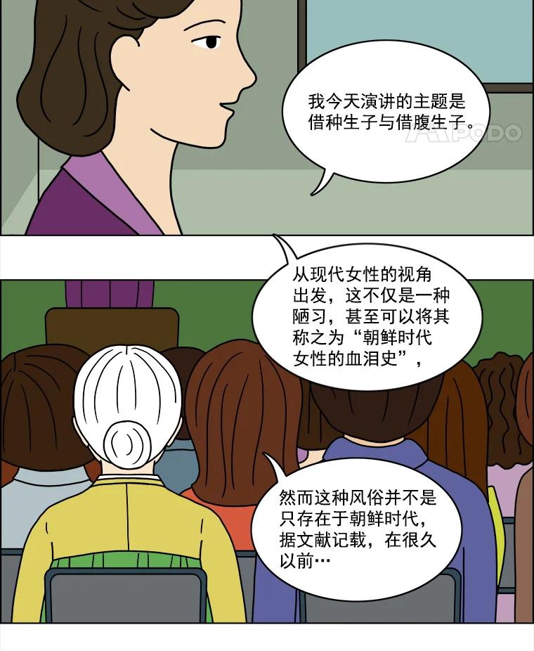 《双甲路边摊》19.牡蛎（1） 第5页
