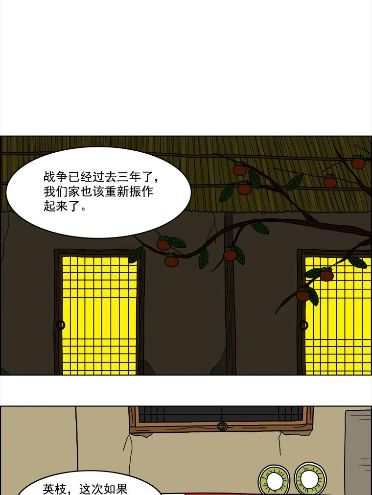 《双甲路边摊》19.牡蛎（1） 第30页