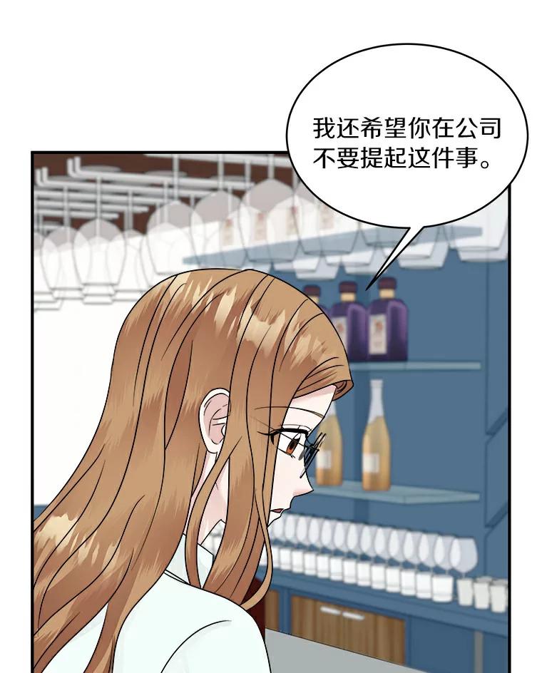 《必须同寝才可以》19.今天是第一天吧 第83页