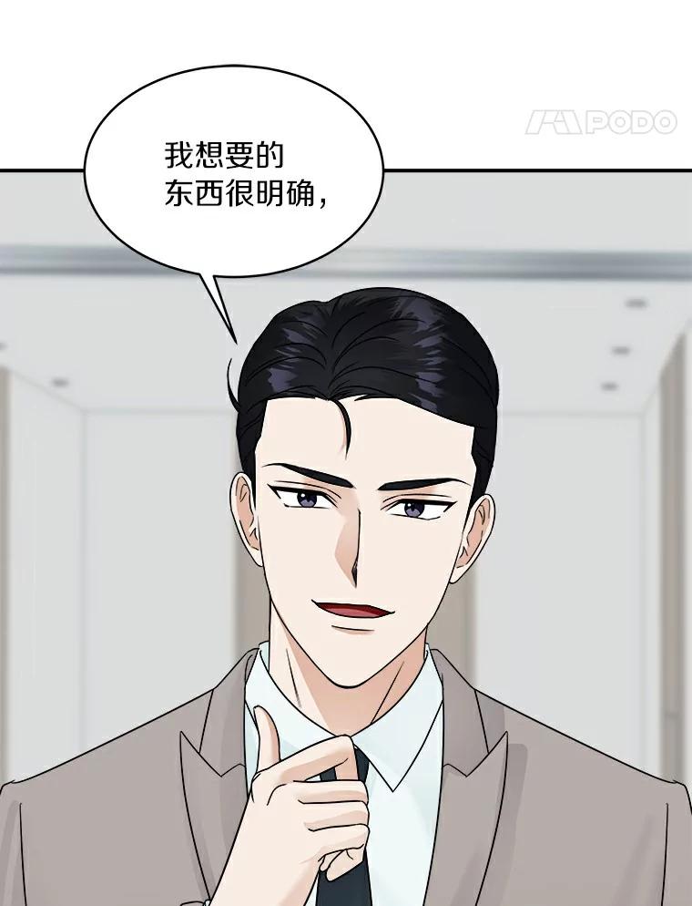 《必须同寝才可以》19.今天是第一天吧 第39页