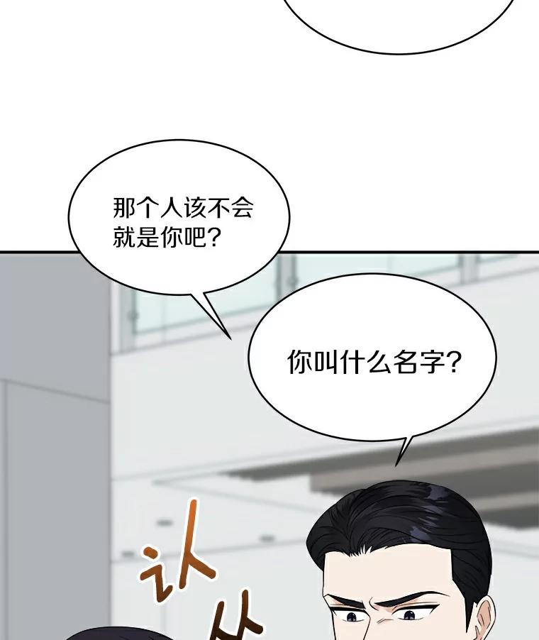 《必须同寝才可以》19.今天是第一天吧 第24页