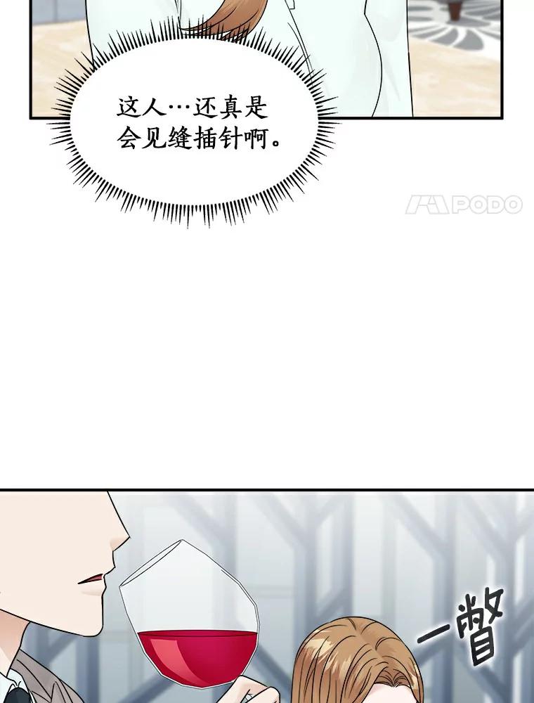 《必须同寝才可以》19.今天是第一天吧 第59页