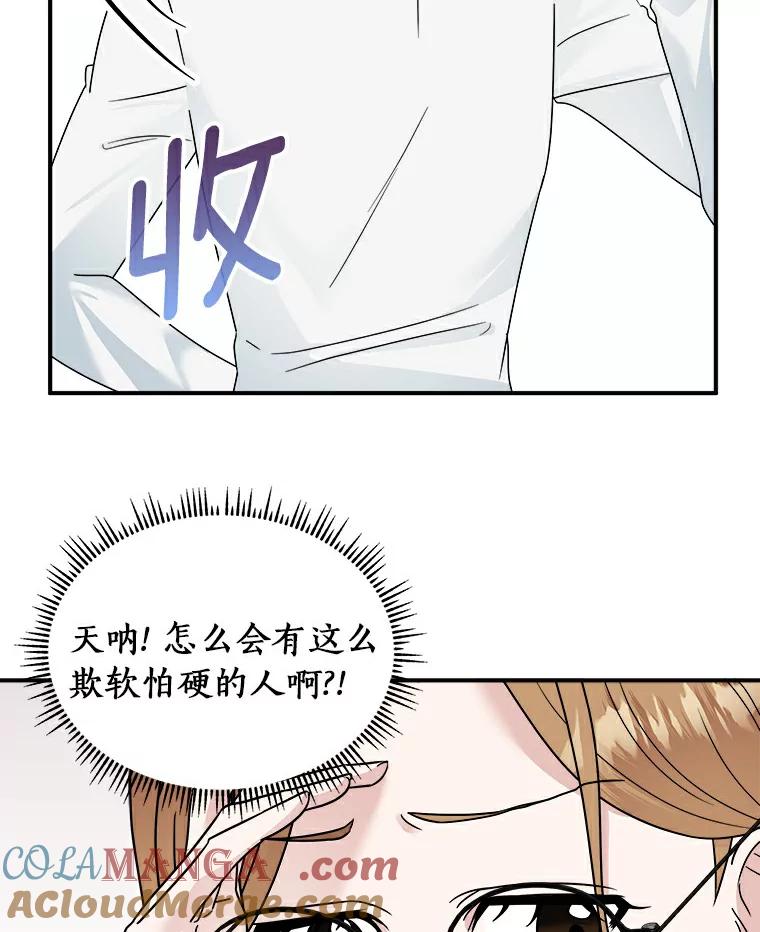 《必须同寝才可以》19.今天是第一天吧 第19页