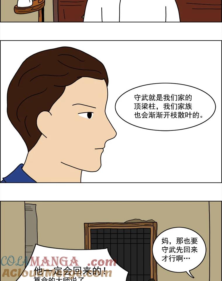 《双甲路边摊》19.牡蛎（1） 第34页