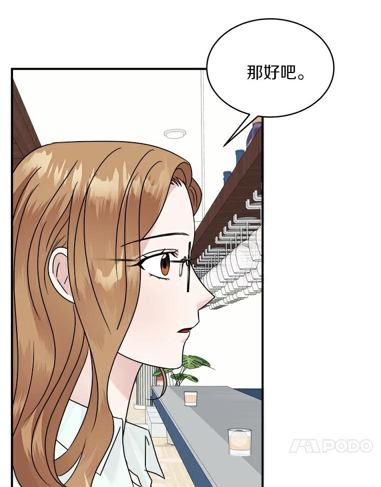 《必须同寝才可以》19.今天是第一天吧 第65页