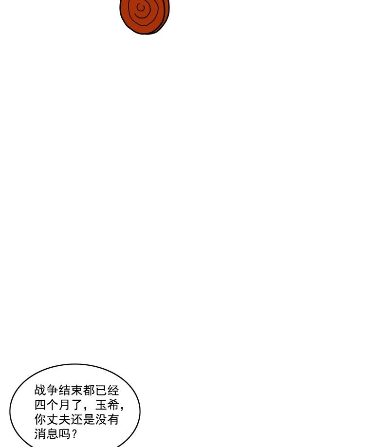 《双甲路边摊》19.牡蛎（1） 第23页