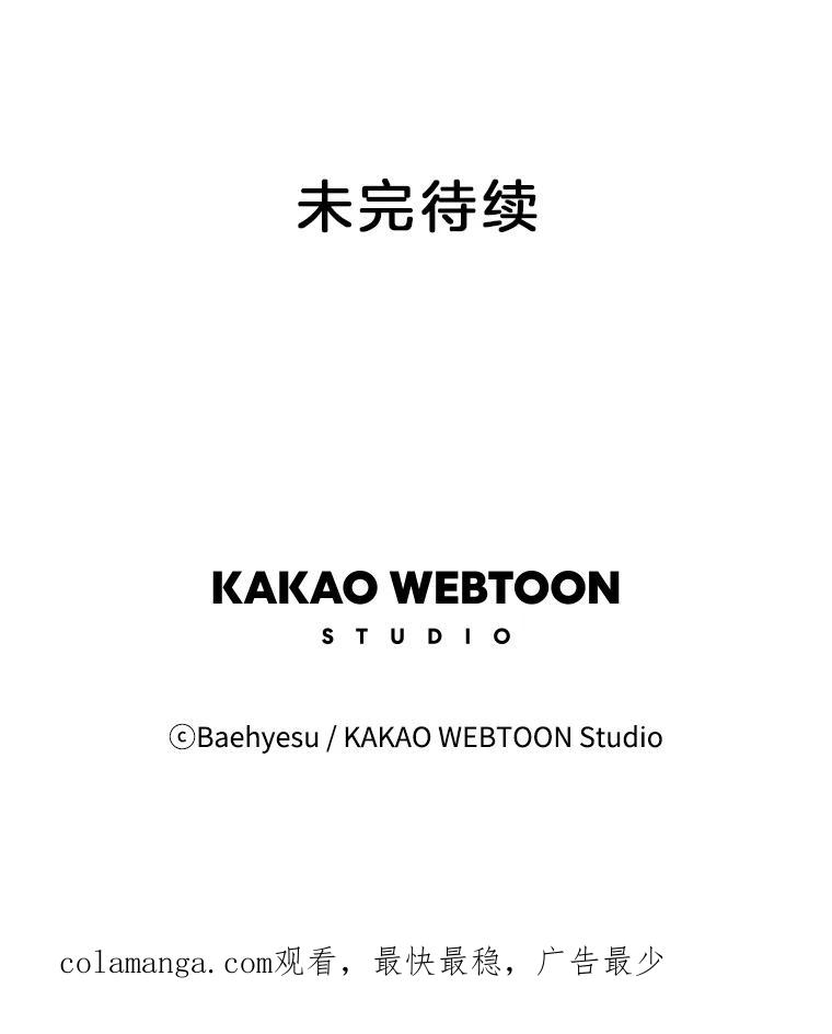 《双甲路边摊》19.牡蛎（1） 第45页