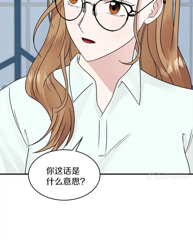《必须同寝才可以》19.今天是第一天吧 第89页
