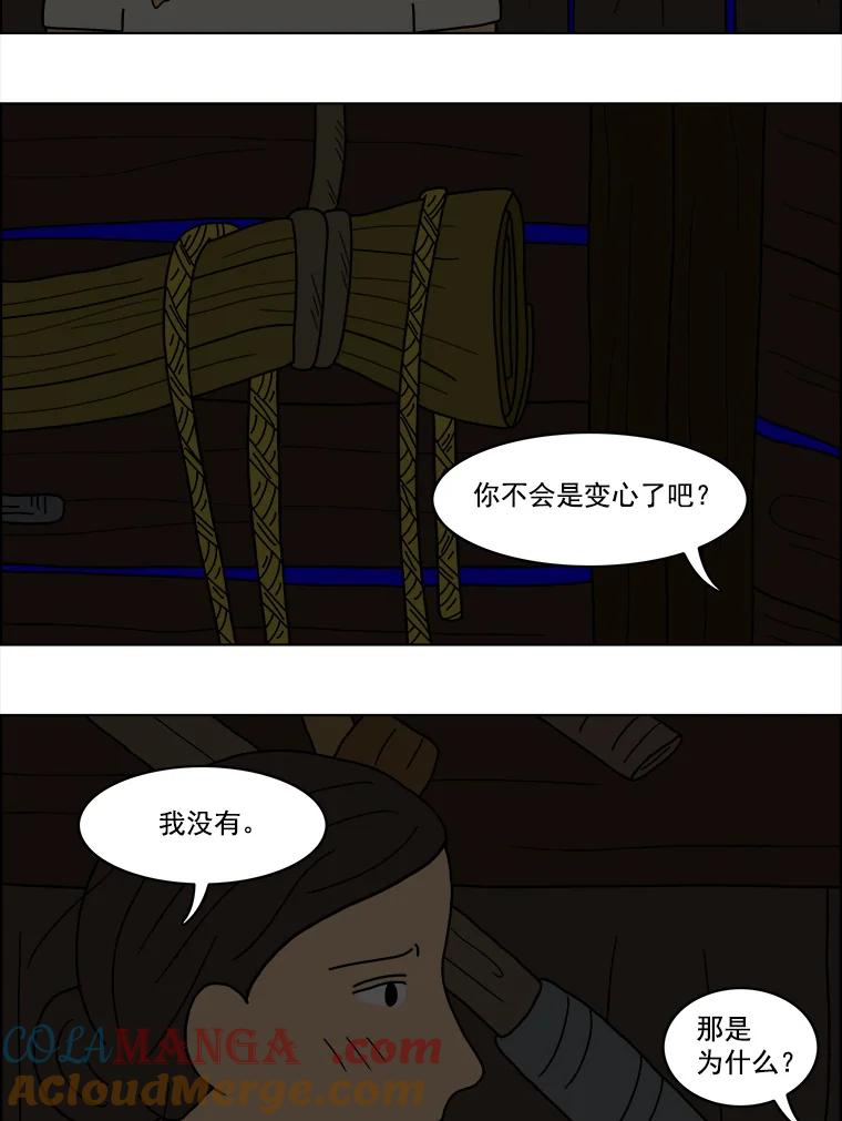 《双甲路边摊》19.牡蛎（1） 第10页