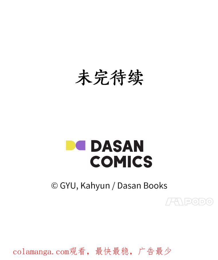 《必须同寝才可以》19.今天是第一天吧 第96页
