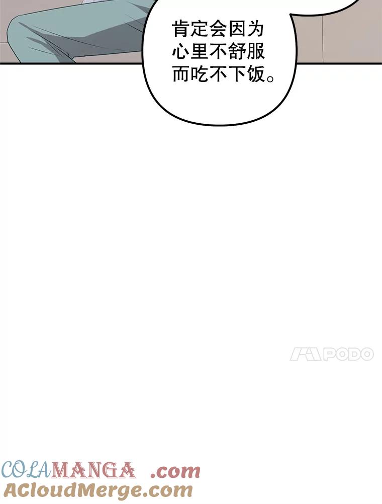 《攻略纸片人男友》19.不顺利的约会 第129页