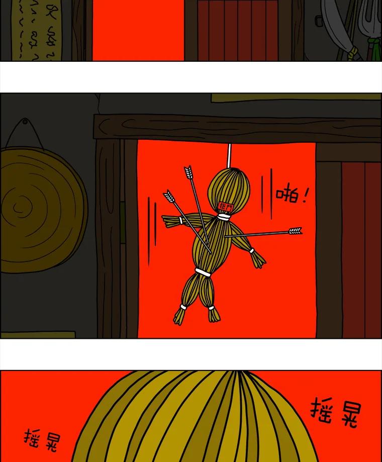 《双甲路边摊》19.牡蛎（1） 第38页