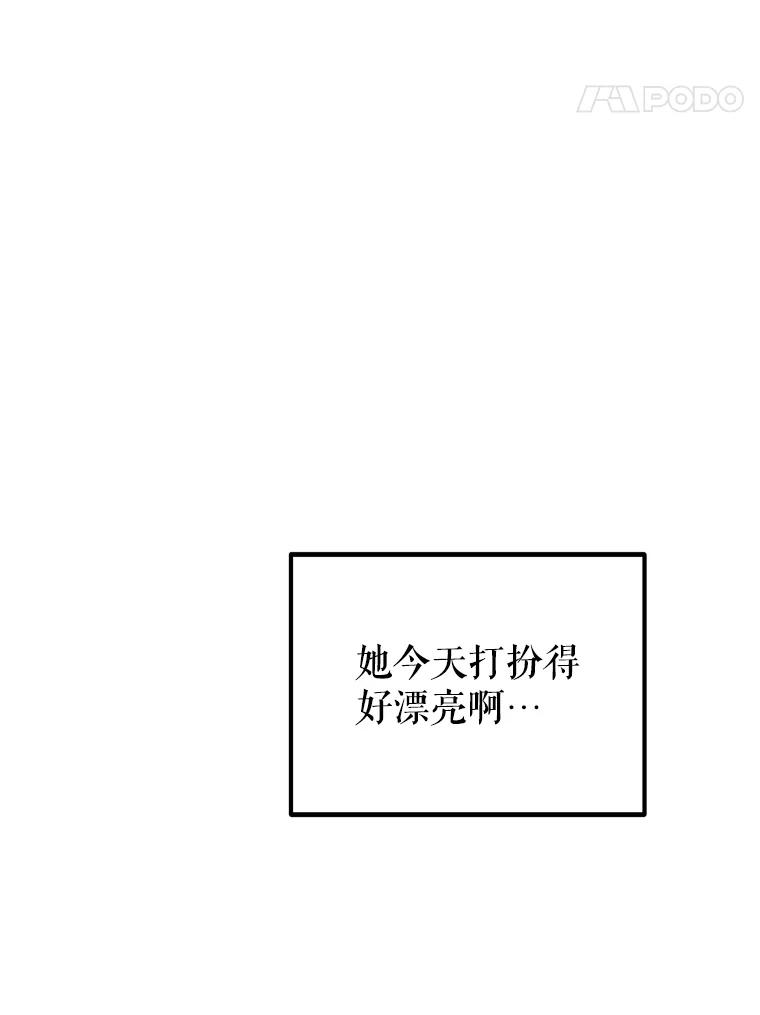 《攻略纸片人男友》19.不顺利的约会 第32页