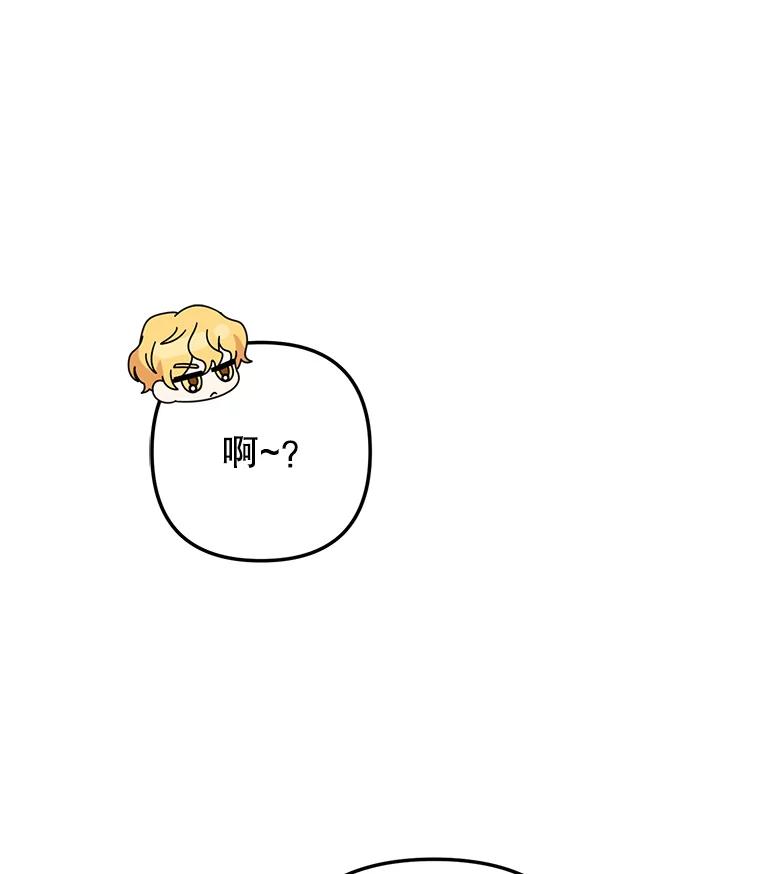 《攻略纸片人男友》19.不顺利的约会 第134页