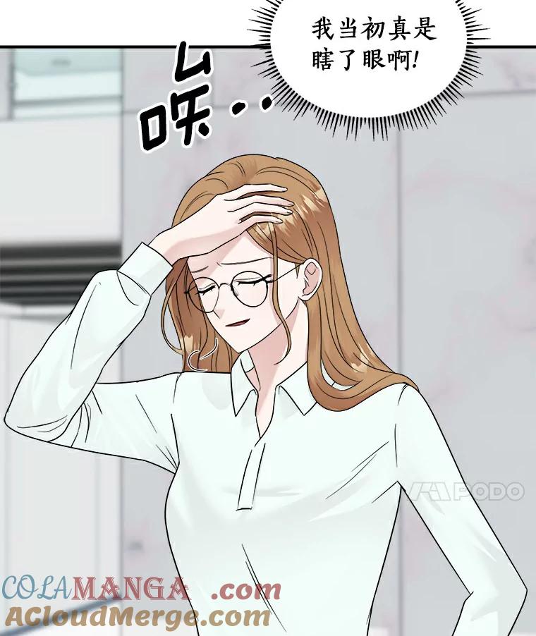 《必须同寝才可以》19.今天是第一天吧 第28页