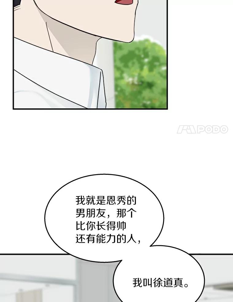 《必须同寝才可以》19.今天是第一天吧 第11页