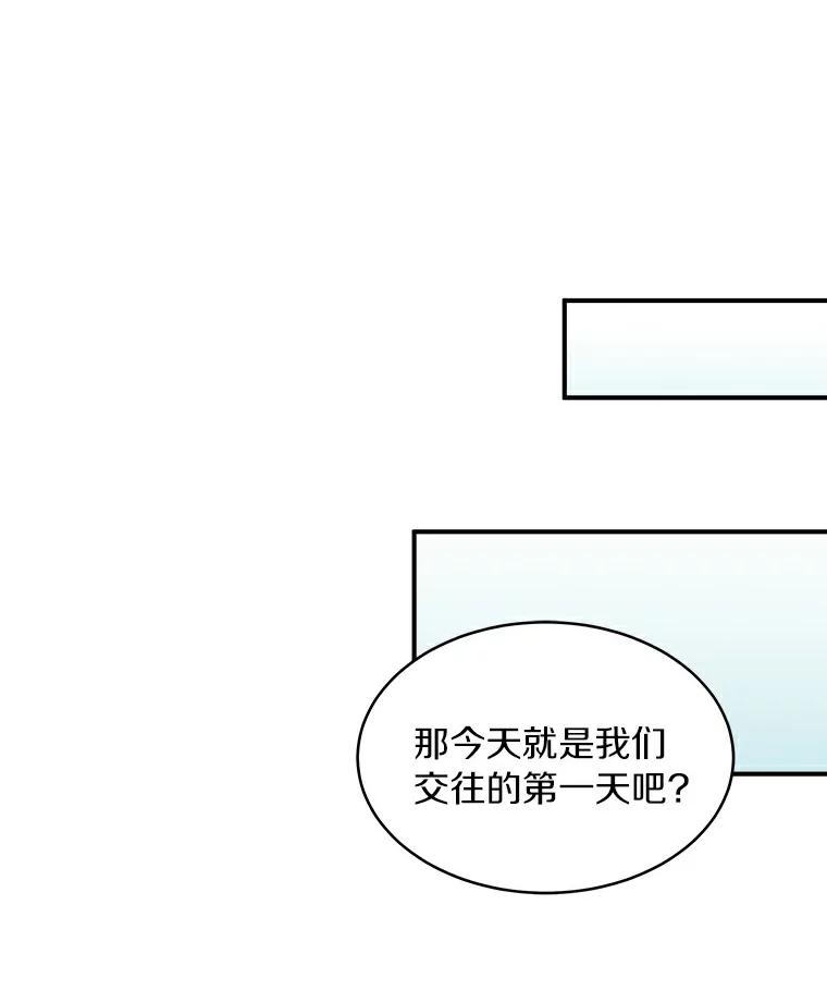 《必须同寝才可以》19.今天是第一天吧 第30页