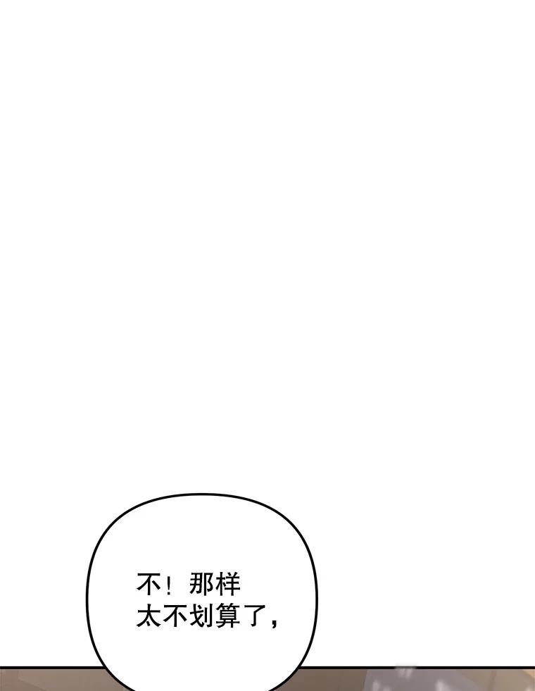 《攻略纸片人男友》19.不顺利的约会 第39页