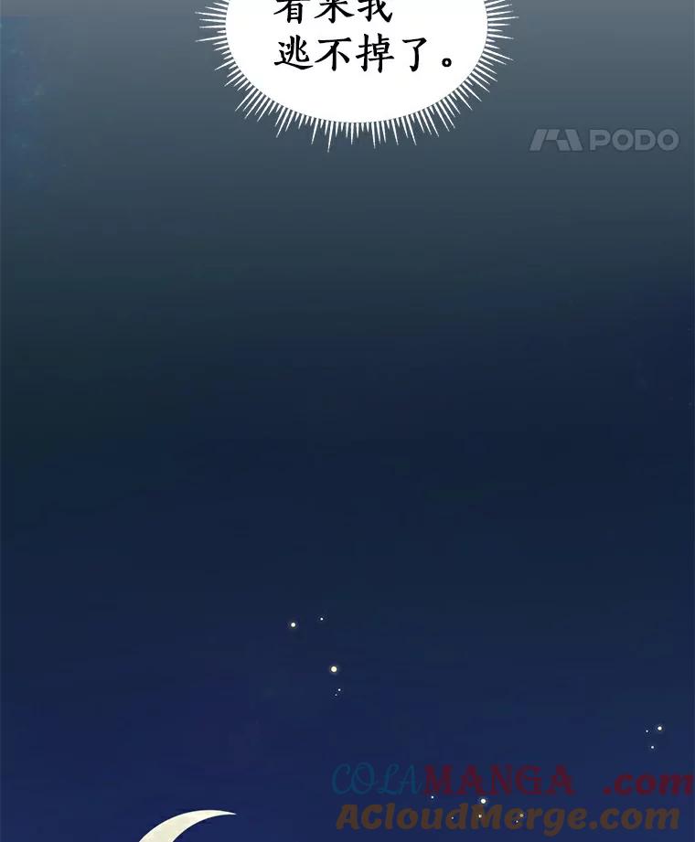 《必须同寝才可以》19.今天是第一天吧 第49页
