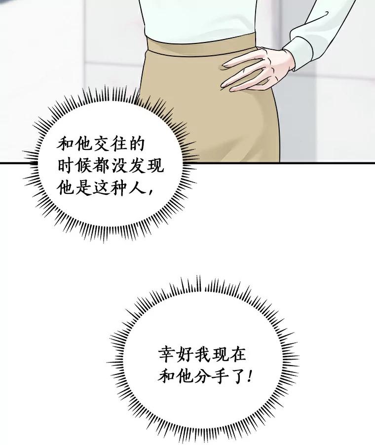 《必须同寝才可以》19.今天是第一天吧 第29页