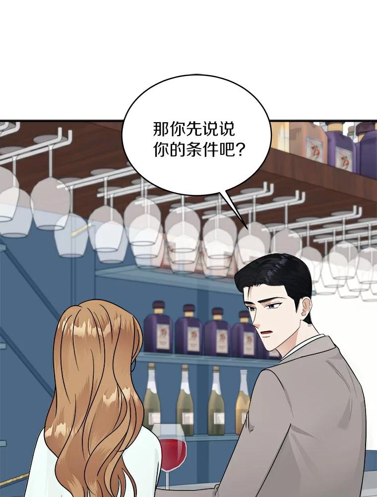 《必须同寝才可以》19.今天是第一天吧 第54页
