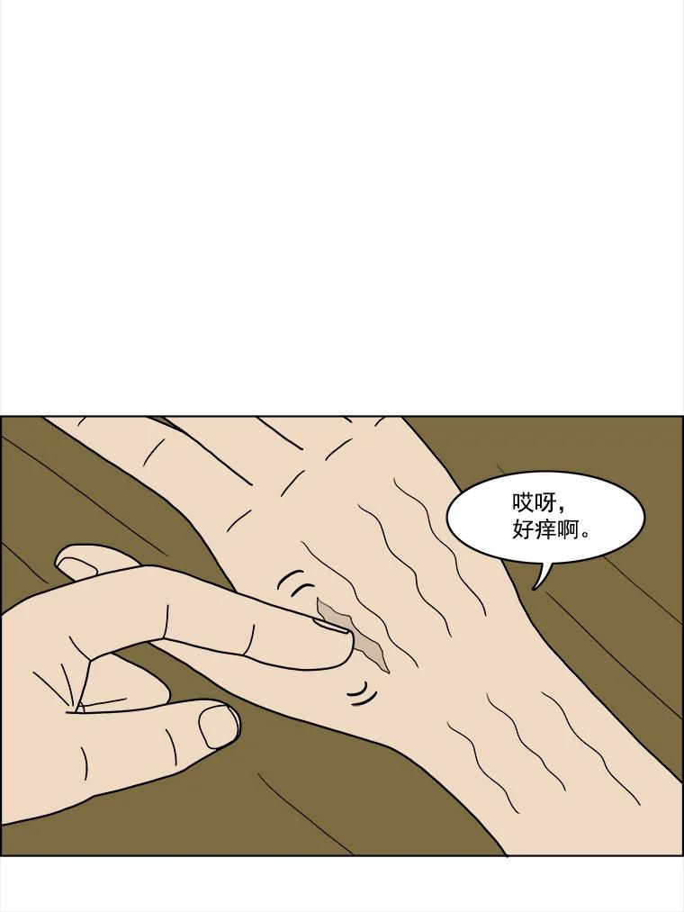 《双甲路边摊》19.牡蛎（1） 第14页