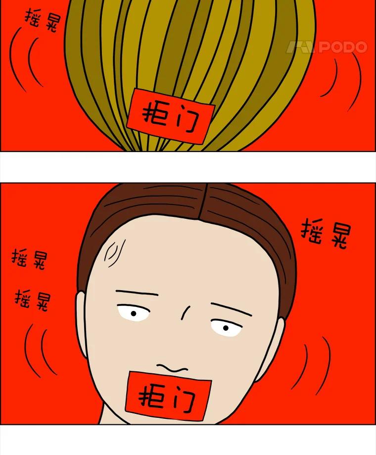 《双甲路边摊》19.牡蛎（1） 第39页