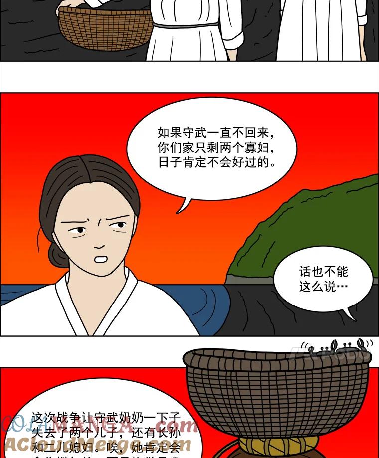 《双甲路边摊》19.牡蛎（1） 第25页