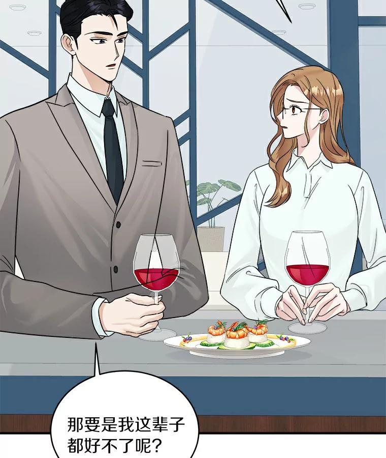《必须同寝才可以》19.今天是第一天吧 第71页
