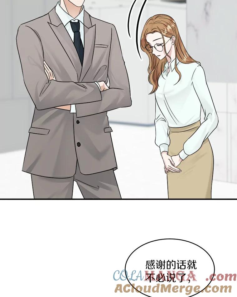 《必须同寝才可以》19.今天是第一天吧 第34页