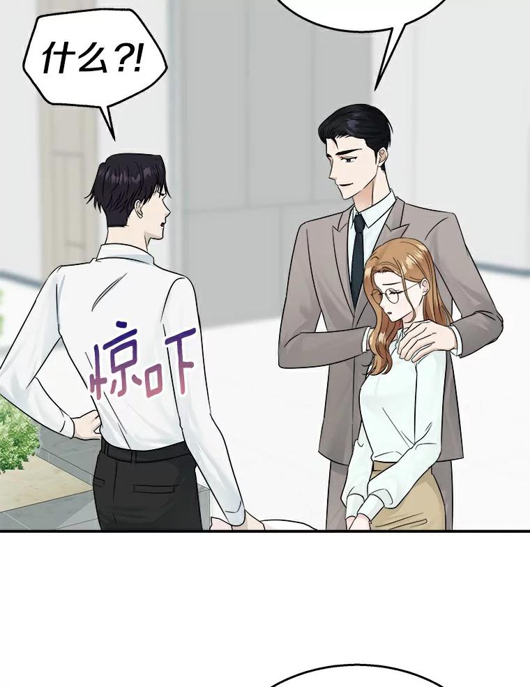 《必须同寝才可以》19.今天是第一天吧 第12页