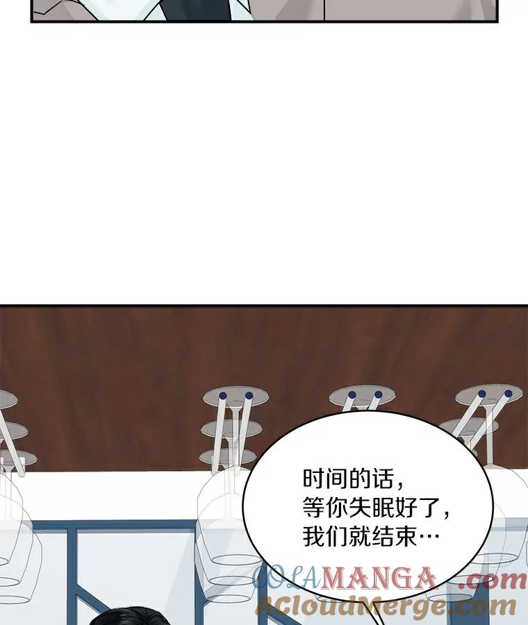 《必须同寝才可以》19.今天是第一天吧 第70页