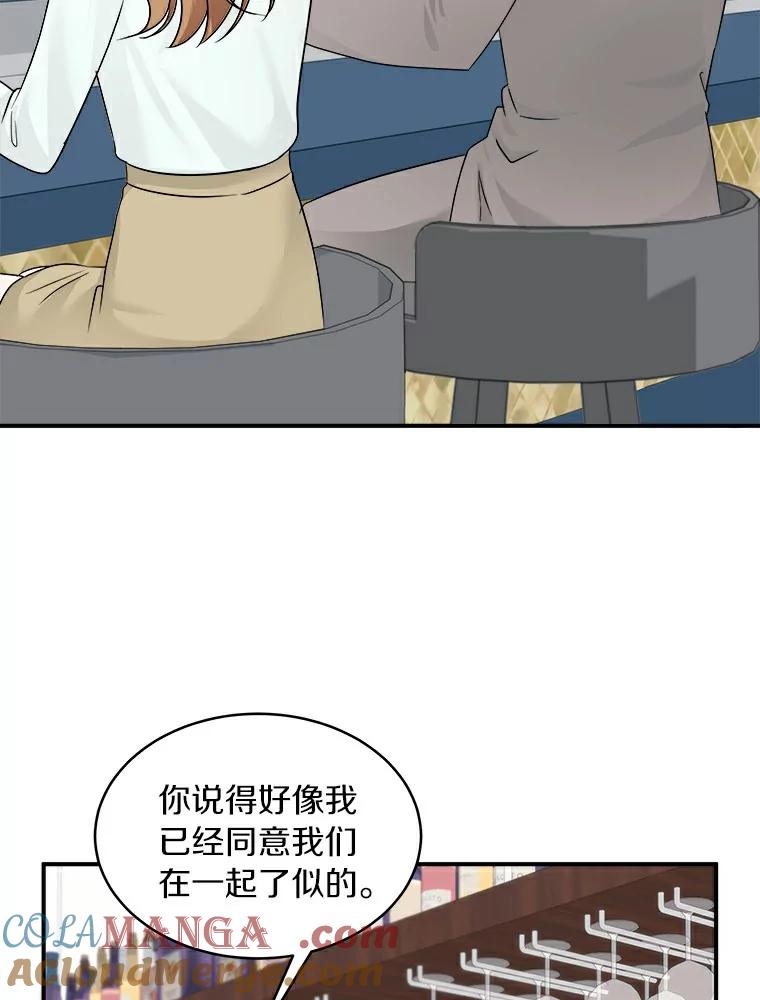 《必须同寝才可以》19.今天是第一天吧 第55页