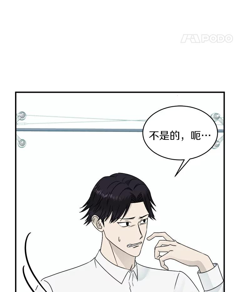 《必须同寝才可以》19.今天是第一天吧 第18页