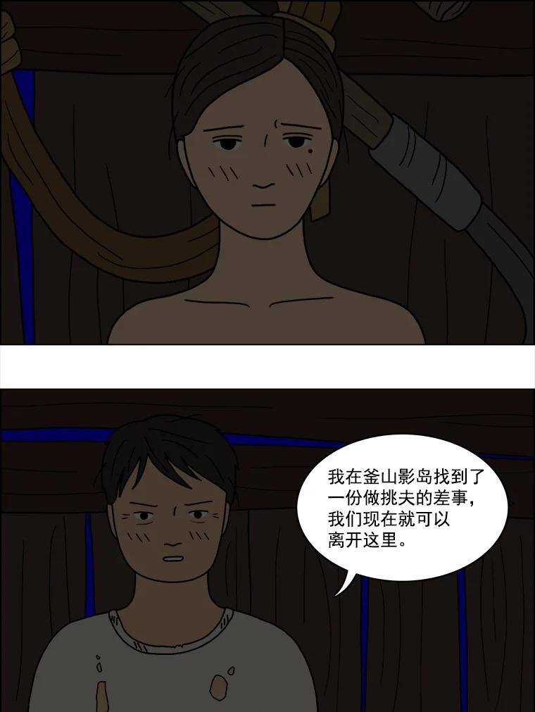《双甲路边摊》19.牡蛎（1） 第9页