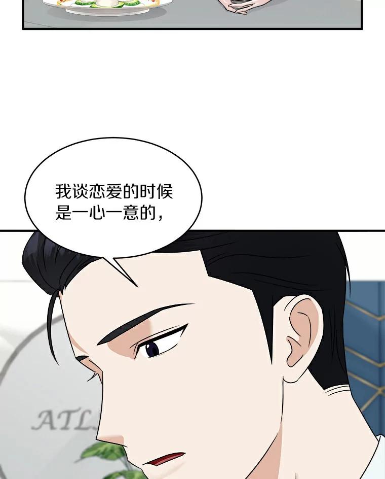 《必须同寝才可以》19.今天是第一天吧 第87页