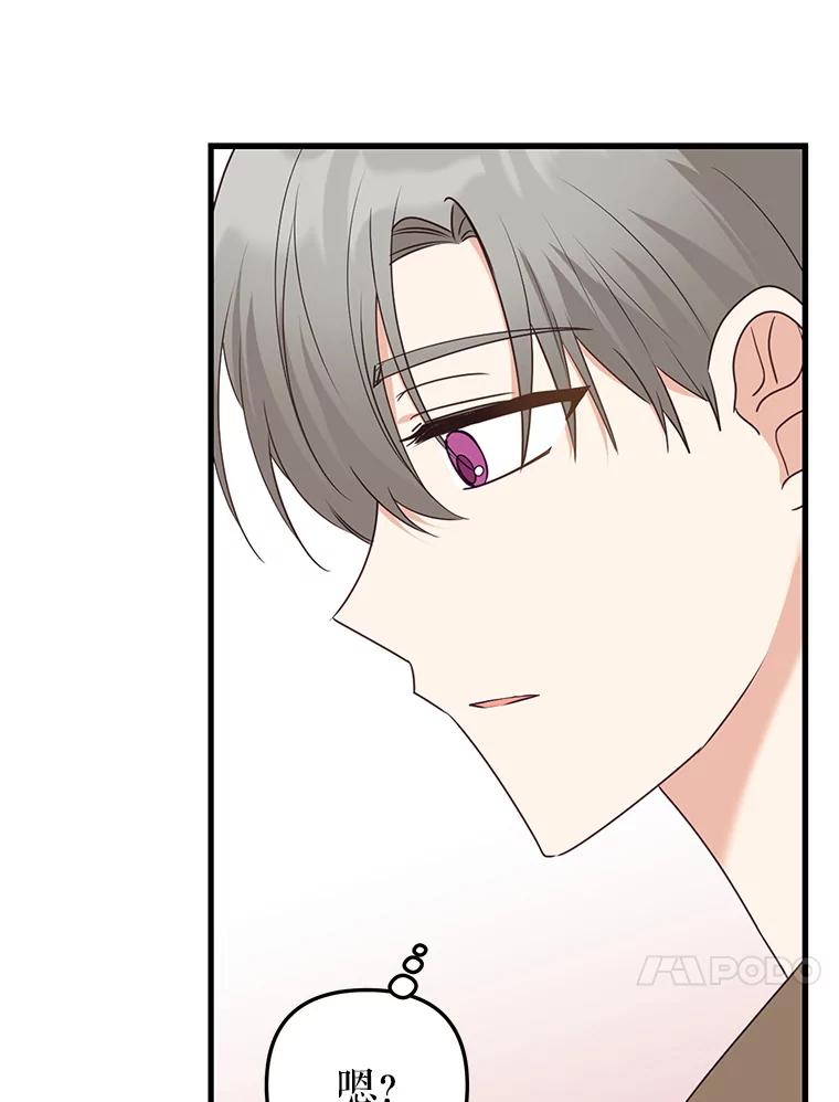 《攻略纸片人男友》19.不顺利的约会 第28页
