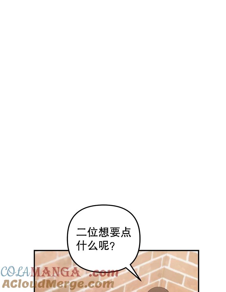 《攻略纸片人男友》19.不顺利的约会 第37页