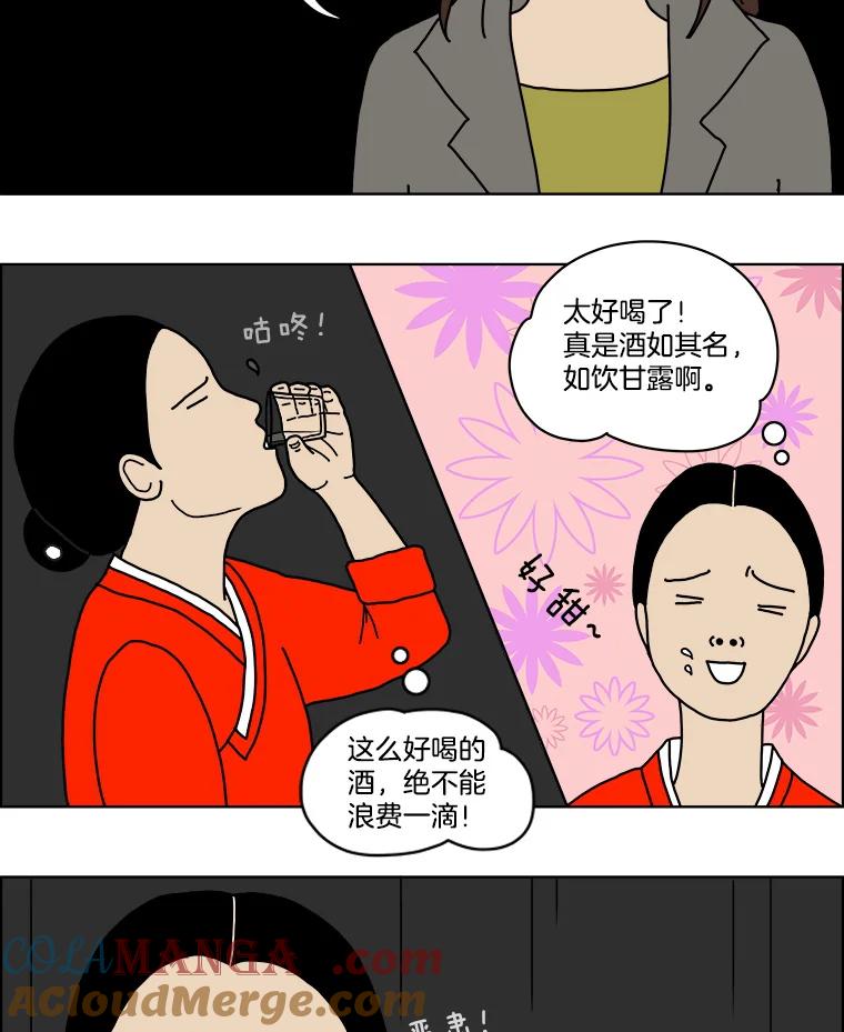《双甲路边摊》2.炭烤猪肉（2） 第4页