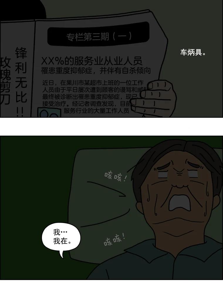 《双甲路边摊》2.炭烤猪肉（2） 第39页