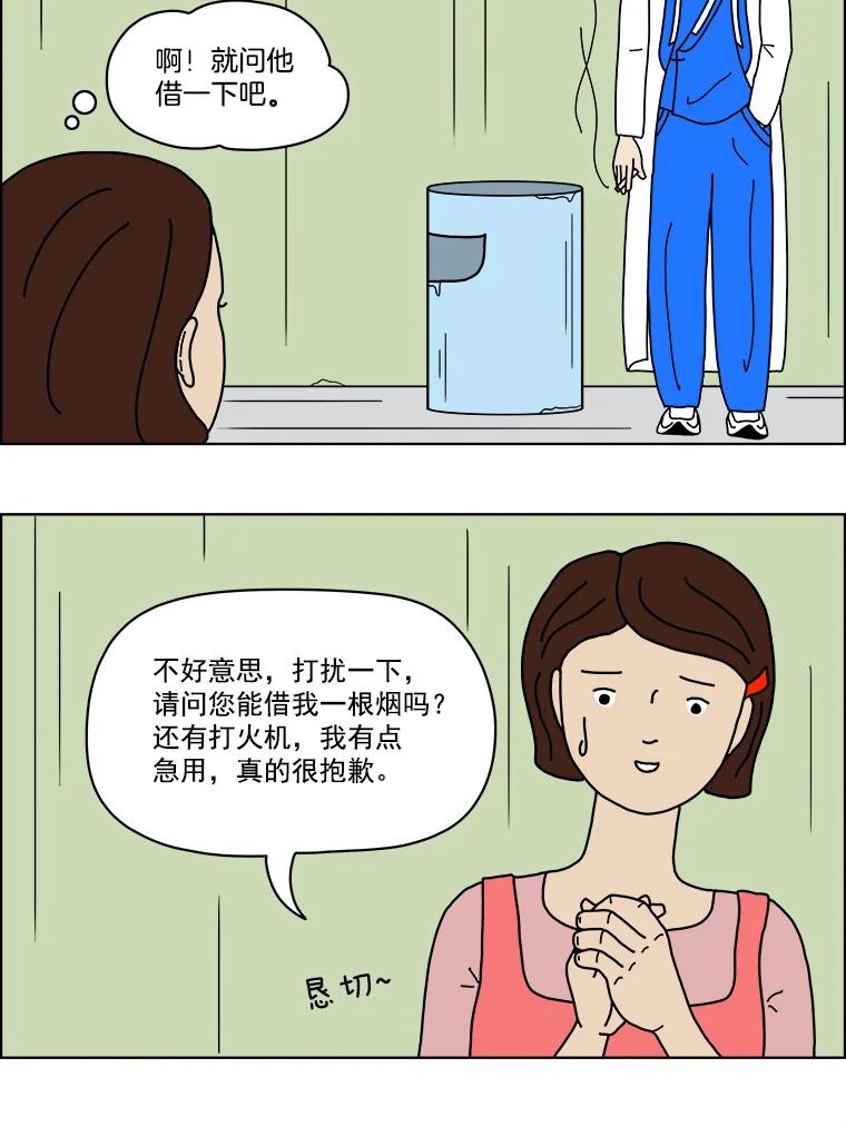 《双甲路边摊》2.炭烤猪肉（2） 第14页