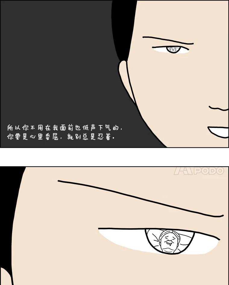 《双甲路边摊》2.炭烤猪肉（2） 第21页
