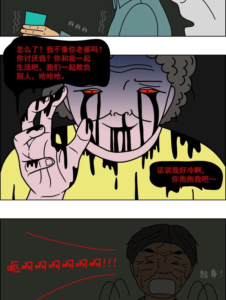《双甲路边摊》2.炭烤猪肉（2） 第48页